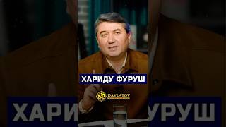 Ин ду бизнесро бо пули кам сохта мешавад. Саидмурод Давлатов 2025