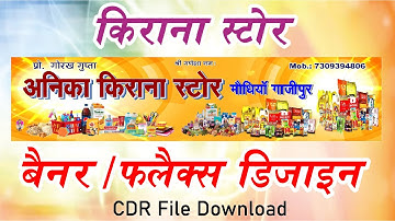 Kirana store Flex Design | General store Banner design in coreldraw #bannerdesign #coreldraw #Kirana