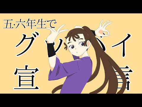 [手描き忍たま]五·六年生でグッバイ宣言