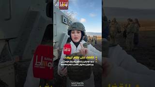 شهادات حيّة لجنود أوكرانيين خلعوا بدلاتهم العسكرية والتحقوا بالجيش الروسي.والسبب نظام العاصمة!part 3