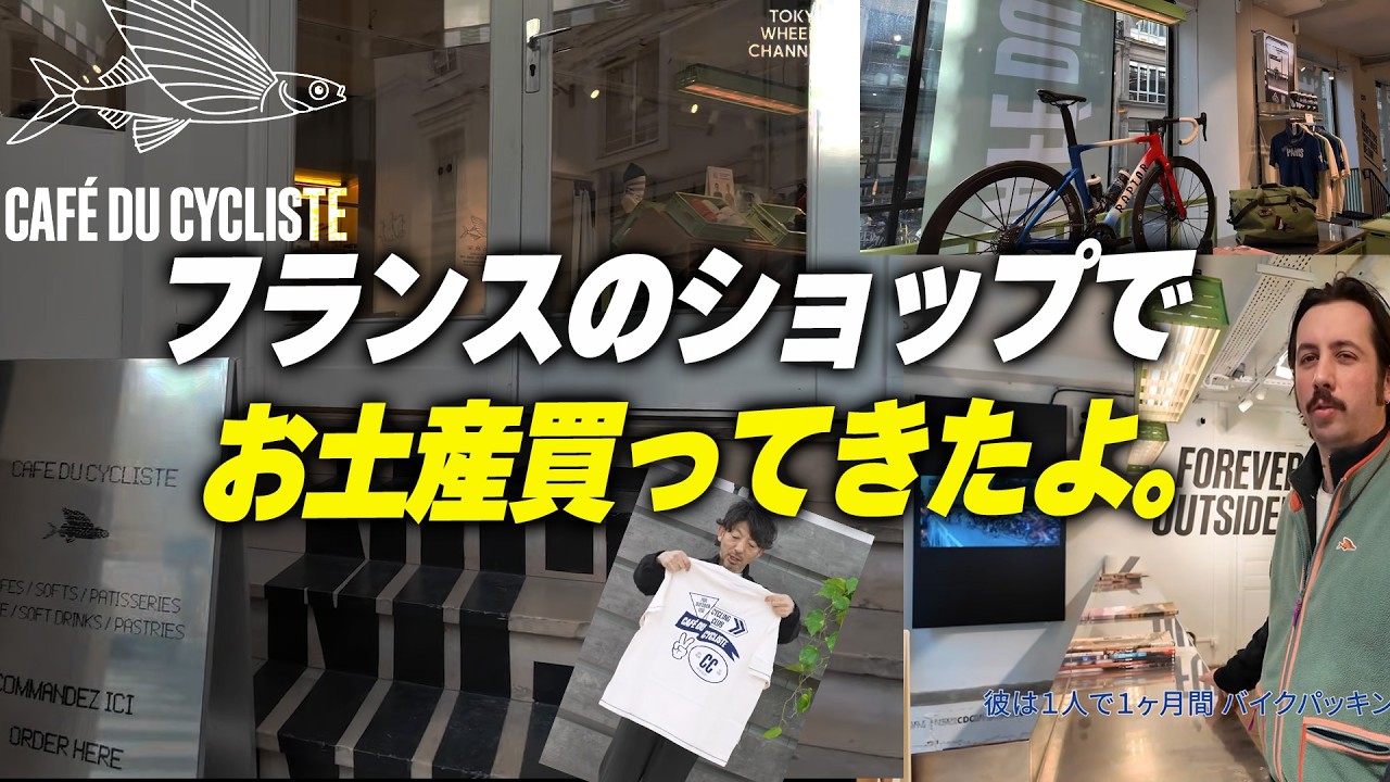 Business Trip to France] I visited the flagship store of a popular