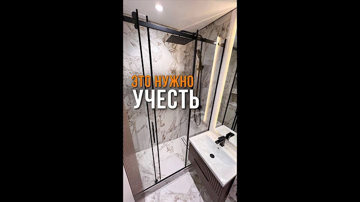 Это нужно учесть | LabRemont