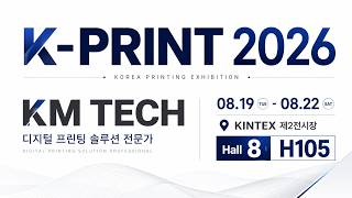 K-PRINT 2026 사전 초청 영상 | KM TECH