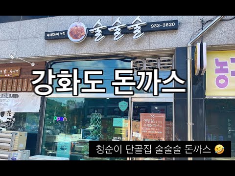 술술술돈까스