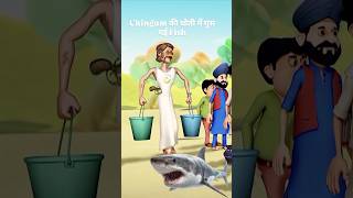 chingm ki धोती मे गुसgyi fish 🐟😄 #audio #motupatlu #frlegends #nobatidao #aa23