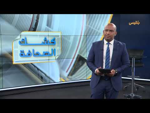 أحداث عالمية ويمنية: زلزال روسيا، أوضاع غزة، ووفاة زياد الرحباني