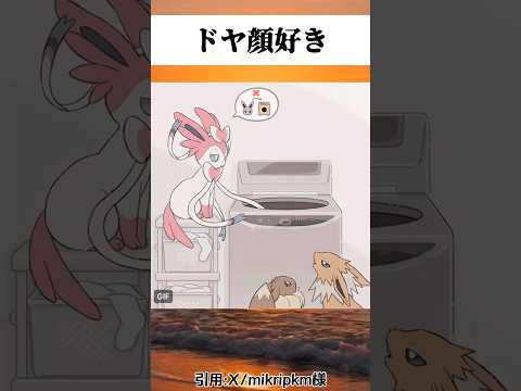 楽しんだもん勝ち#おもしろ #アニメ #ポケモン