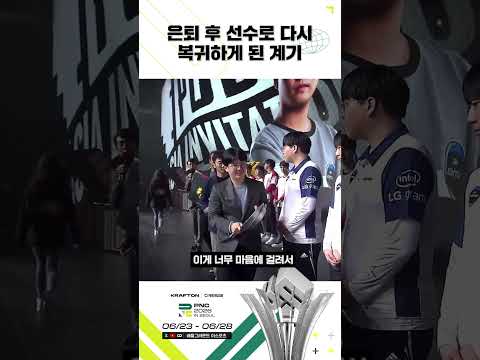 Seongjang이 복귀한 <strong>이유</strong>⎮TEAM KOREA⎮PNC 2026