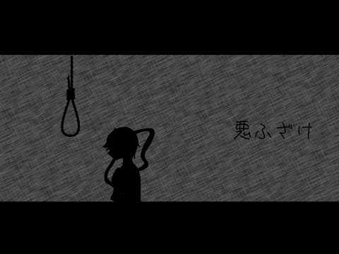 【改変東方MV】悪ふざけ