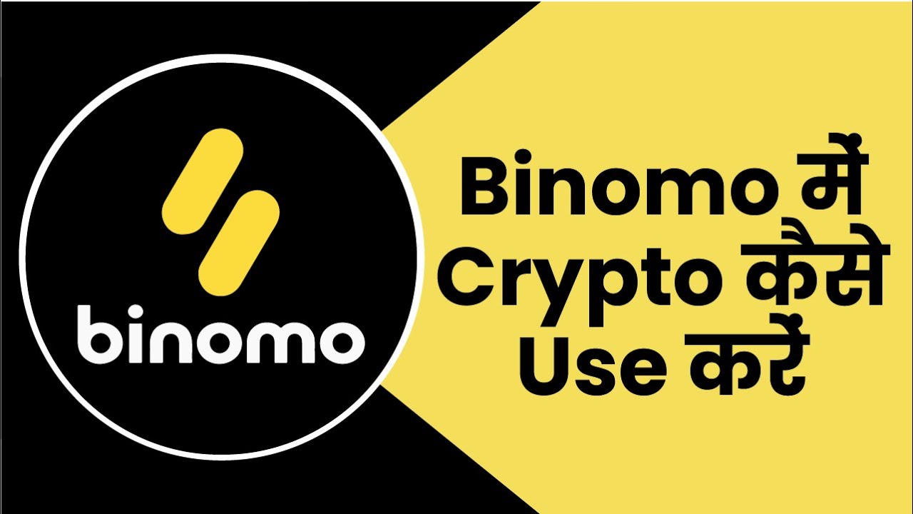 Binomo Me Crypto Kaise Use Kare | How to use Binomo with Crypto