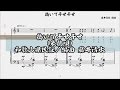 搗いて干せ干せ(米搗唄)和歌山県民謡/編曲 藤井清水