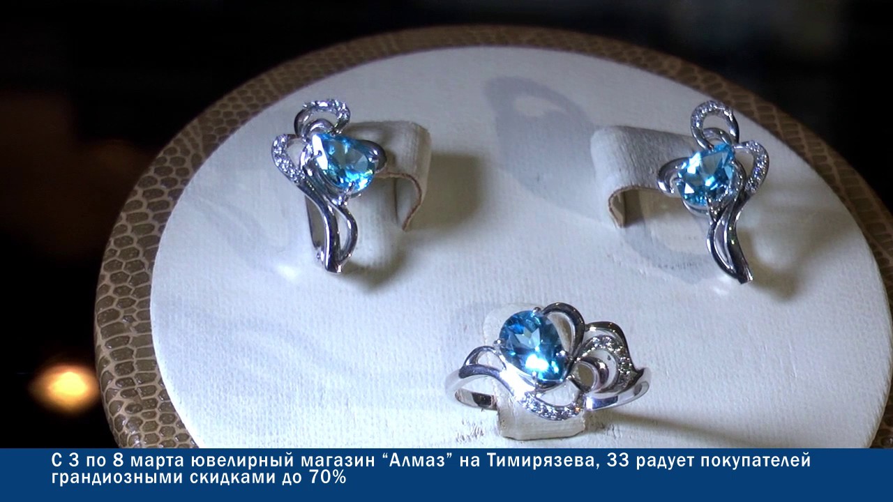 Алмаз Ювелирный Магазин Цена
