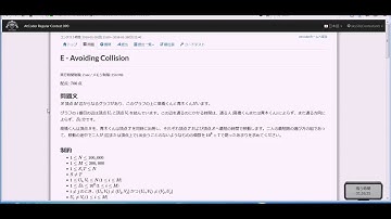 Atcoder ARC090スクリーンキャプチャ 1/2