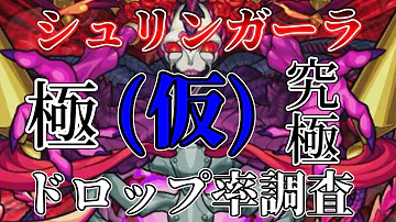 カミュ 極 ドロップ カミュ 極 ドロップ