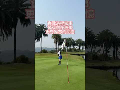 【高爾夫破九十桿下場實戰教學】人生第一隻Birdie的雀躍｜高爾夫｜高爾夫教學｜楊沛峰Patrick高球教練｜海外高爾夫