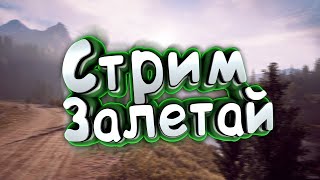 ИГРАЕМ ТУРНИР ЧАКА. Наша Команда. DenAbibas, Quelw и Леха (КАМАЗ) (СВОЙ ТУРИК) I #МИРТАНКОВ