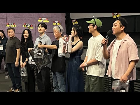 유신쇼 영화 리볼버 개봉일 무대인사 전도연, 지창욱, 임지연, 김준한, 김종수, 정만식, 오승욱 감독 <strong>CGV왕십리</strong> 8관 15시50분 시영 [20240807]