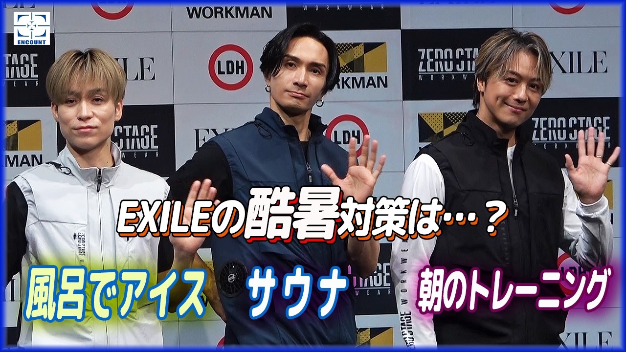 EXILE TAKAHIRO, Kenchi Tachibana, and EXILE TETSUYA introduce