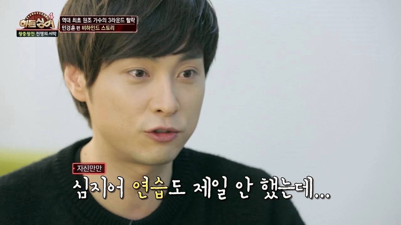 민경훈 솔직 고백 