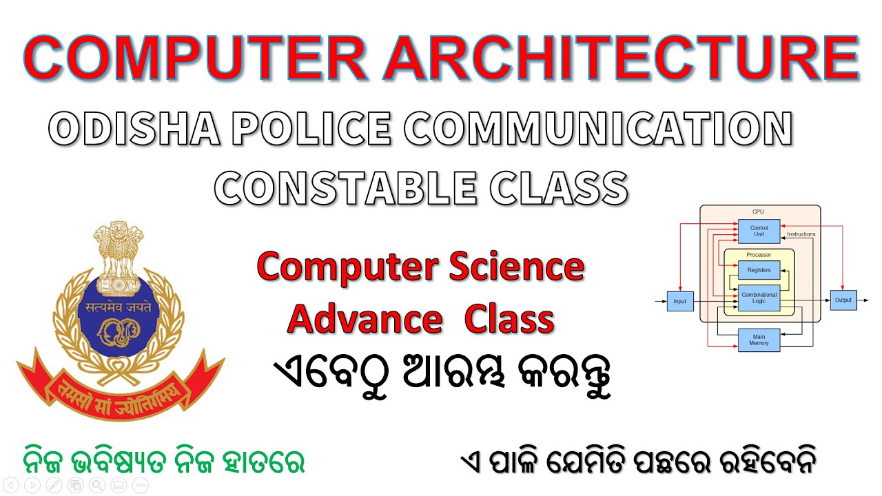 ODISHA POLICE COMMUNICATION CONSTABLE CLASS COMPUTER ARCHITECTURE