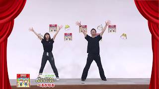 【発表会☆振付動画】みんなが知ってるテレビソングで踊ろう！　「べるがなる」（年中向け）