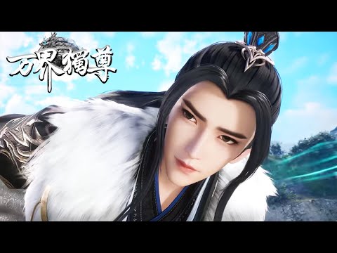 Eng Sub] Ten Thousand Worlds EP 388 The Sovereign of All Realms