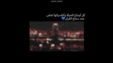 سورة فاطر (1-2) بصوت شيخ ماهر المعيقلي