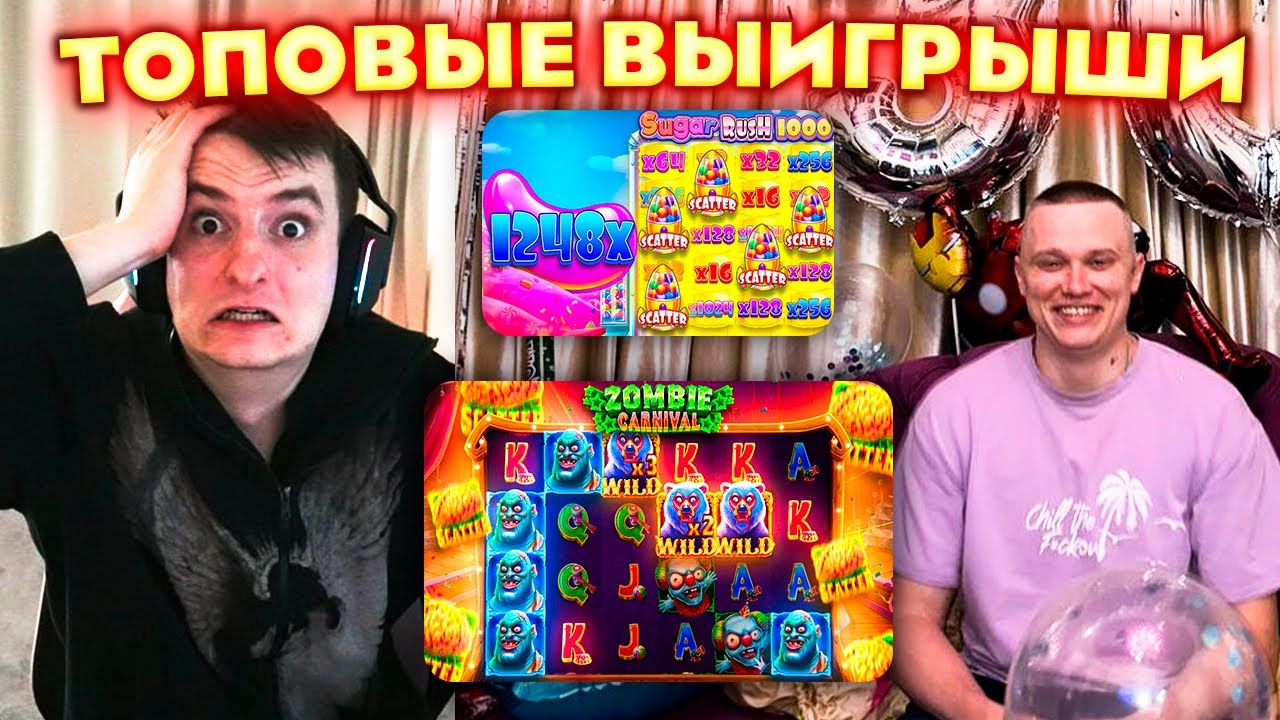 ЗЛОЙ И АПАСНЫЙ ПОЙМАЛИ ТОПОВЫЙ SUGAR RUSH 1000 | ЛУЧШИЕ МОМЕНТЫ ЗЛОГО №466 | Заносы Недели