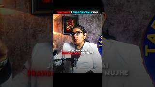 Consciousness and Subconscious Mind | Dr Sweta Adatia |  #drswetaadatia #neuroscience #shorts