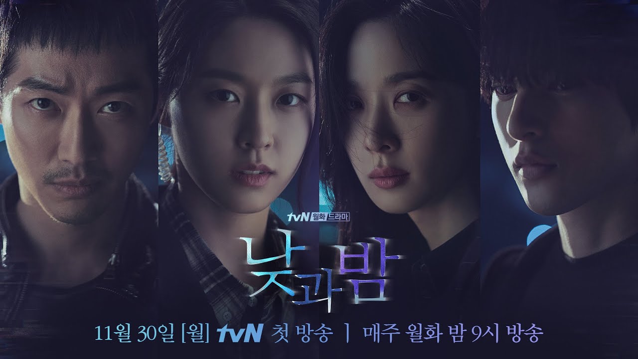 [낮과 밤] 제작발표회 생중계