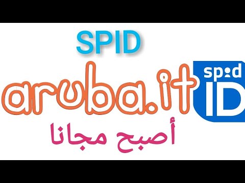 SPID ARUBA  اصبح مجانا