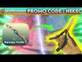 2599$ LIK BIÇAK ÇIKARDIK !! | HELLCASE KASA AÇILIMI 2024 PROMOCODE | hellcase