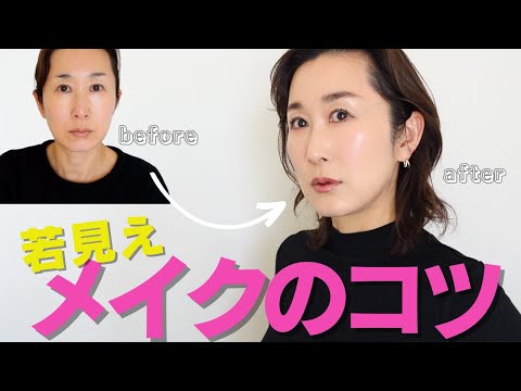 Younger-looking makeup] Get a sophisticated look with blush