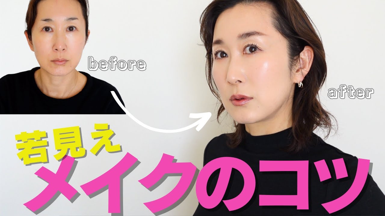 Younger-looking makeup] Get a sophisticated look with blush 