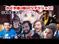 【日本語字幕】「かぐや様は告らせたい」2期OPリアクション!!