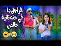 إبداع يستحق المشاهده 