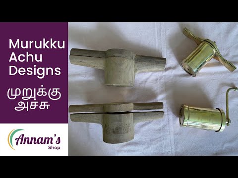 Murukku Achu Design | Murukku Recipe Tips in Tamil