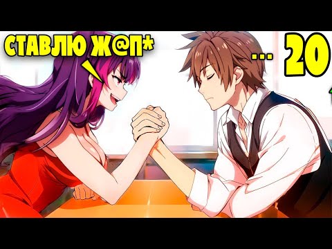 The Strongest Swordsman TRAPPED In A World Ruled By Women (20)