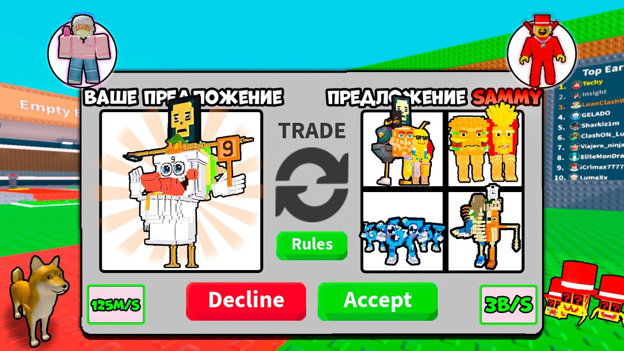 🔥 Я ОБМЕНЯЛ РЕДКОГО LA SECRET COMBINASION НА САМЫХ ДОРОГИХ БРЕЙНРОТОВ в Steal a Brainrot ROBLOX