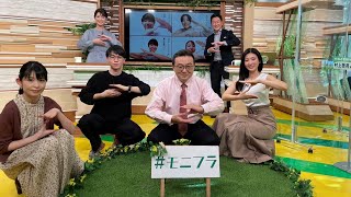 「村上デジタル庁統括官×堀潤×Ｚ世代“デジタル庁”を徹底議論！」（2021年10月11日放送）