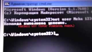 сброс пароля администратор в windows 7 100% (оригинал) 2013