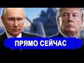 Вот это поворот... Началось? Выяснилось зачем Трамп вцепился в танкер РФ