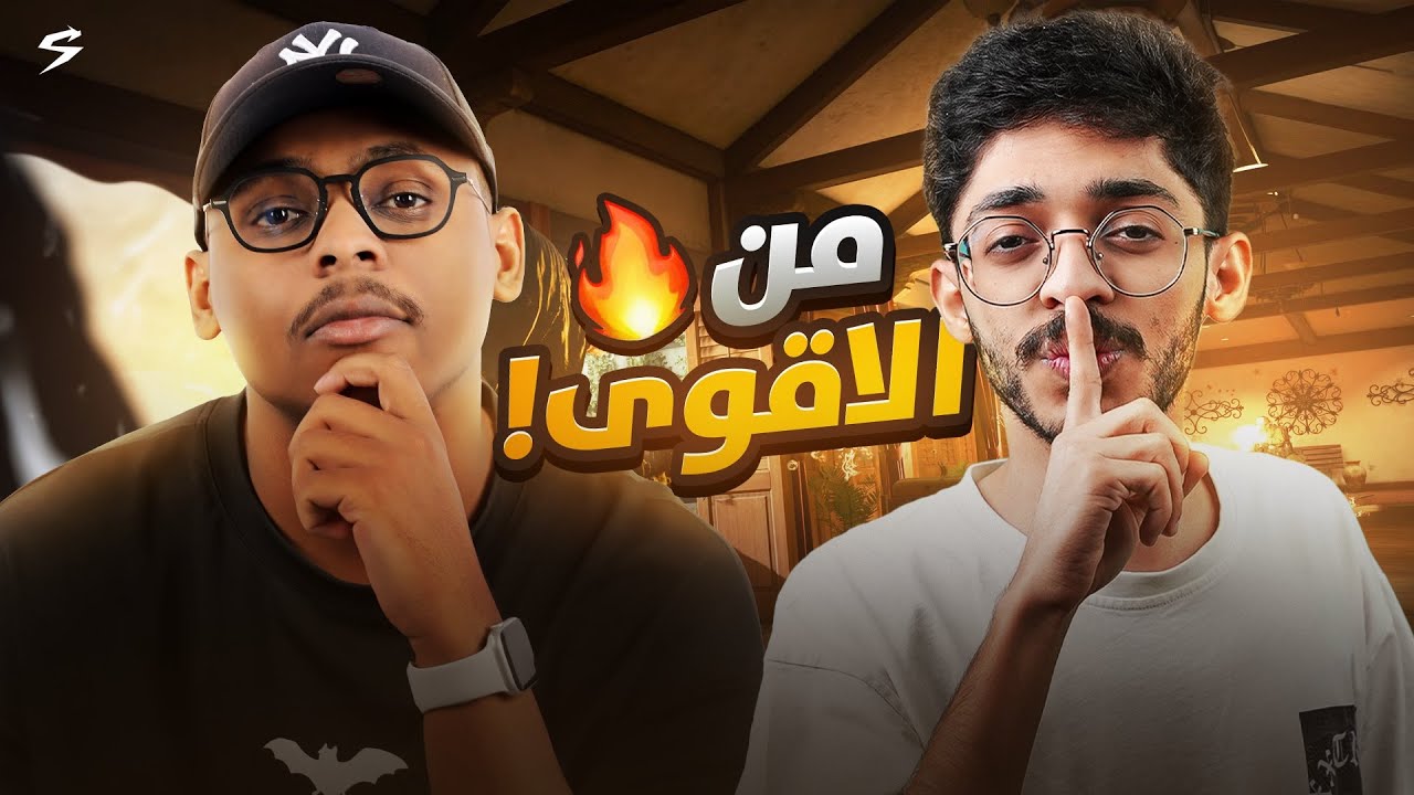 من الاقوى 🔥 | اكثر تحدي يرفع الضغط 😤