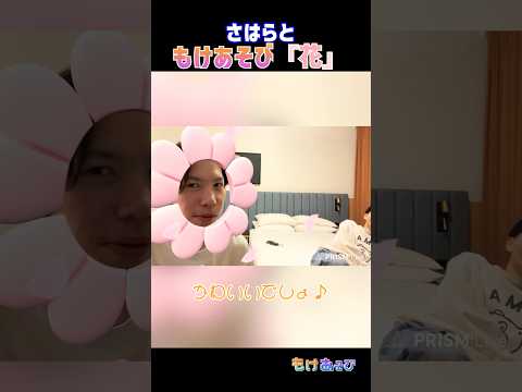 【BAM現地】さはらともけあそび【スト6】