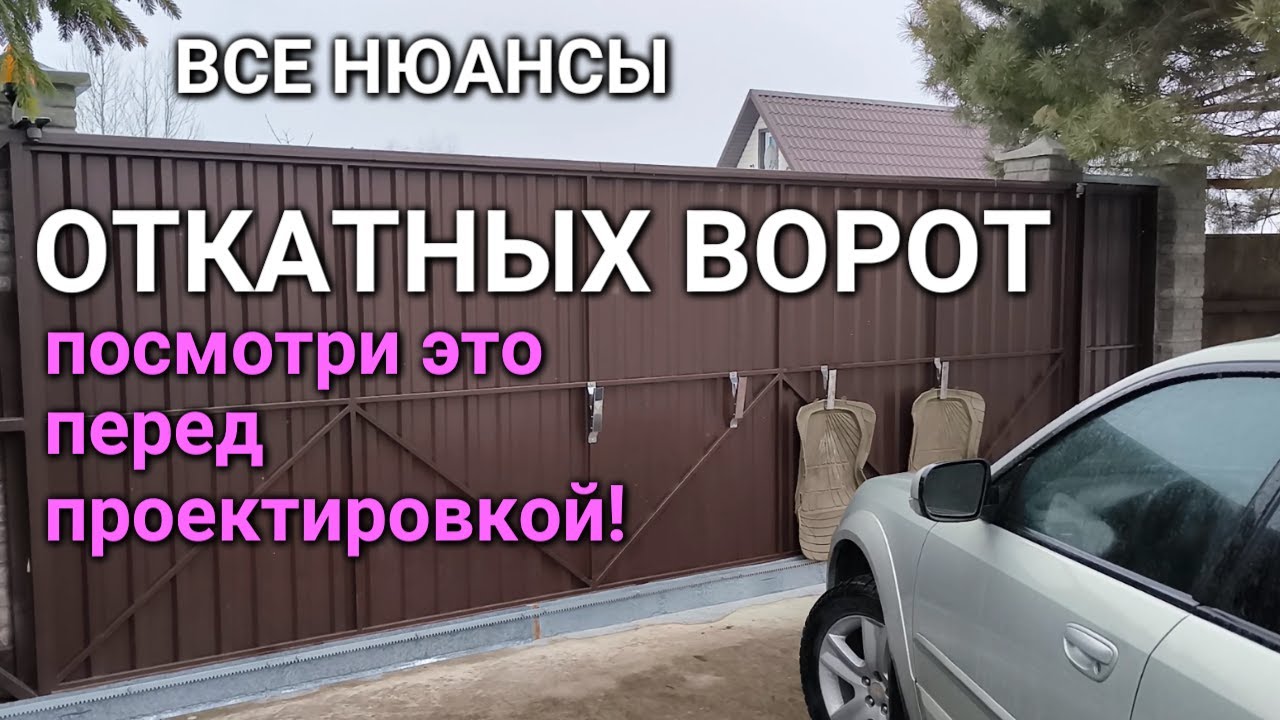 Как правильно установить распашные ворота