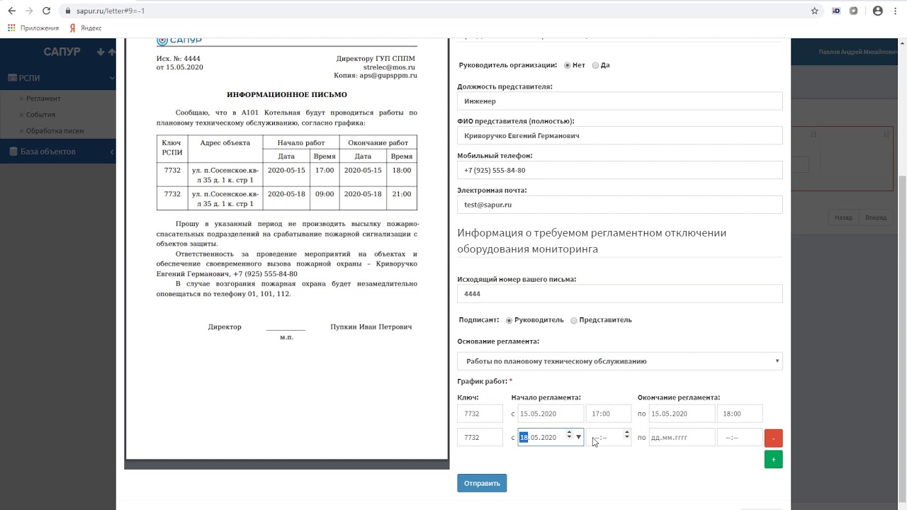 Регламент загрузки автомобилей