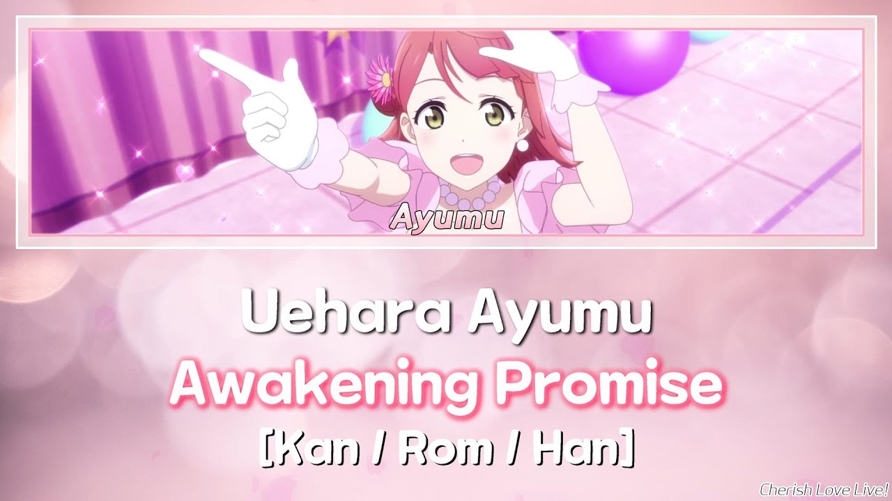 Awakening Promise - Uehara Ayumu (Color Coded Lyrics) [Kan/Rom/Han]│Love Live!