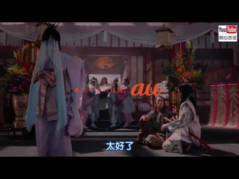 au三太郎 中文字幕CM系列