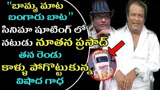 Great Actor Nutan Prasad Life Struggles And Film Career|Nutan Prasad Inspirational Life Story