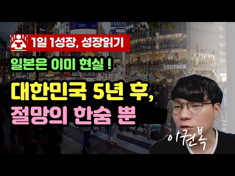<strong>단지</strong> <strong>일본</strong> 얘기일까? 경제위기, 가정위기, 부부는 갈라서고 자식은 싸울 수 밖에 없는 초고령사회가 불러오는 5가지 현실